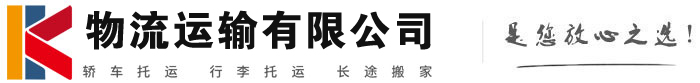 息县物流有限公司